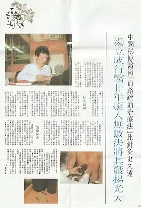 Traditional Medicine Doctor Feature